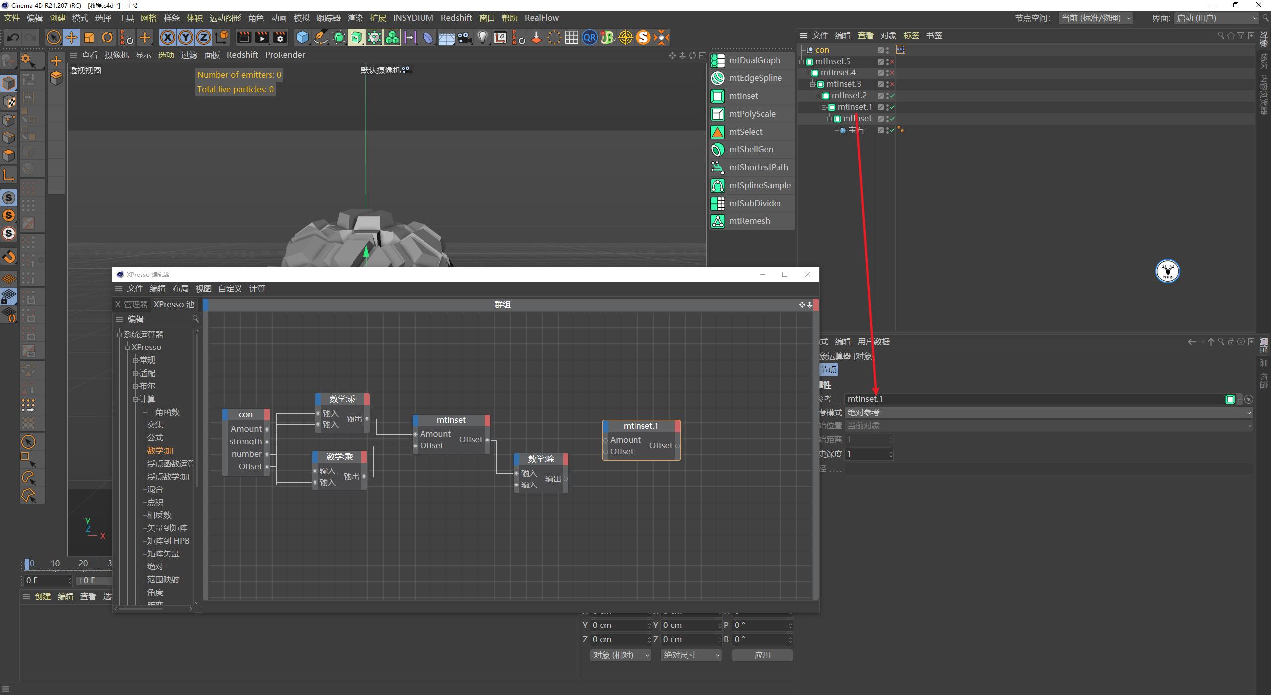 c4d图文教程下载,c4d视频实景融合教程