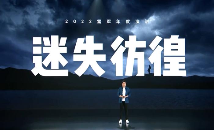 雷军个人发展史记,雷军史记