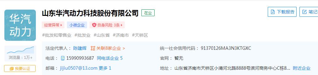 机油传销案,假机油传销案