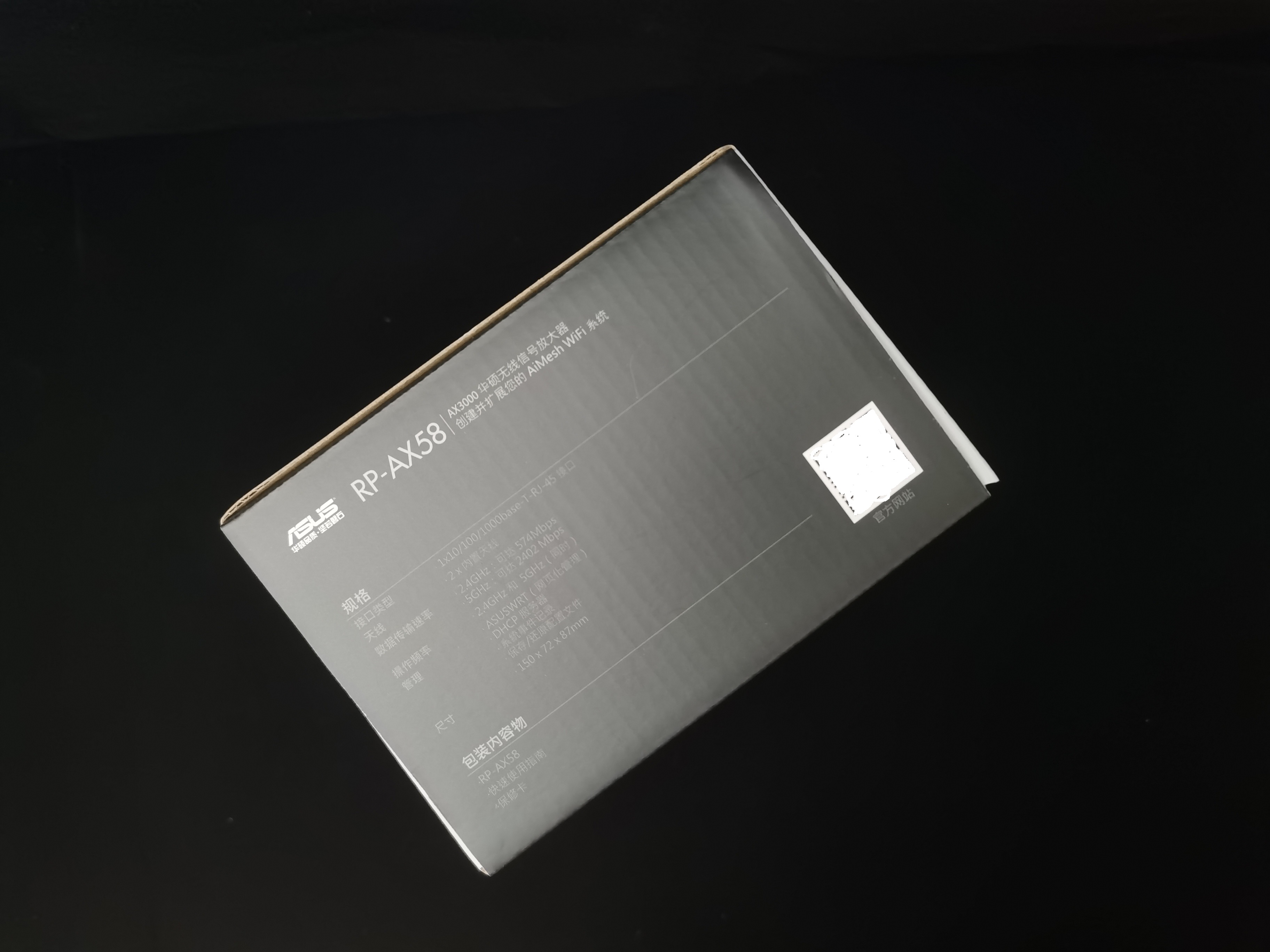 轻松解决家庭WiFi死角：ASUSRP-AX58双频WiFi6无线信号放大器