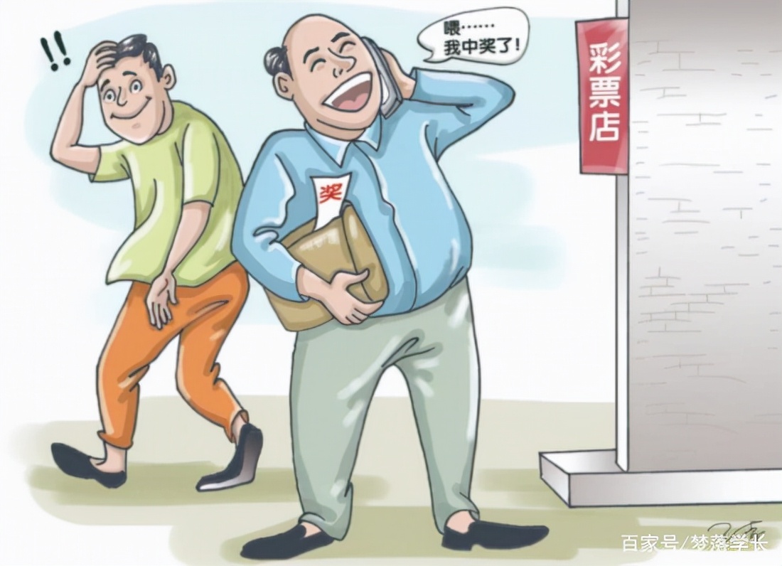 买彩票一定要运气吗,出门就踩到狗屎说明什么