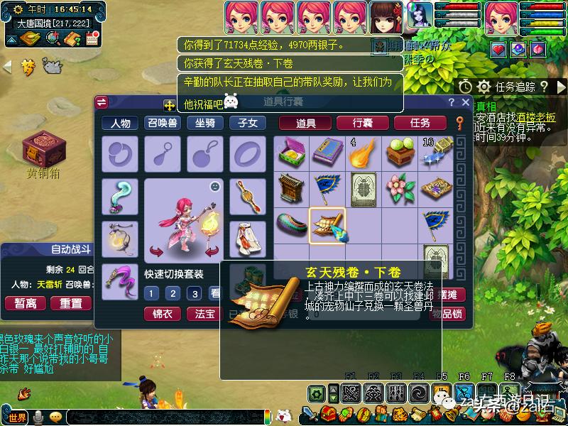 梦幻西游手游大唐官府vs花果山,梦幻西游大唐官府传奇