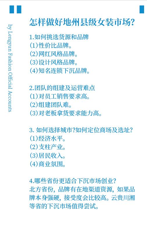 下沉市场如何做品牌,如何做好下沉市场和私域流量