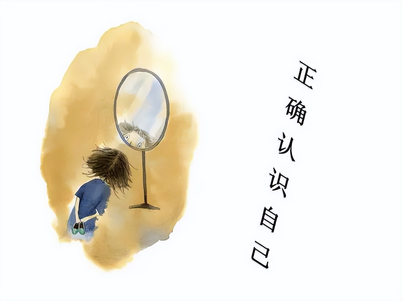 浅谈如何进行小学生心理健康教育,怎样做好对小学生的健康心理教育