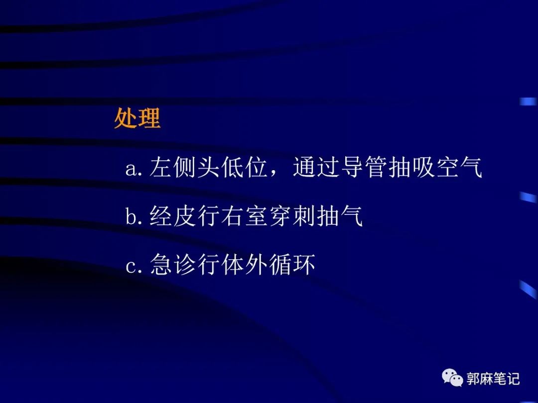 中心静脉穿刺置管术ppt免费,中心静脉置管的护理ppt