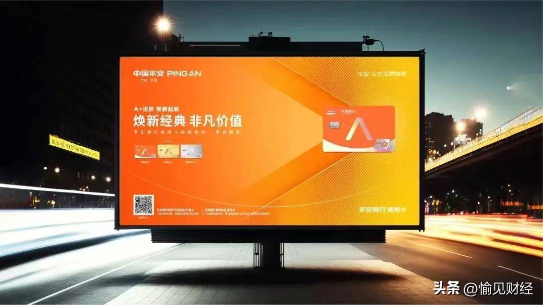 从平安信用卡“进京赶考”,读懂OnePingAn的深意