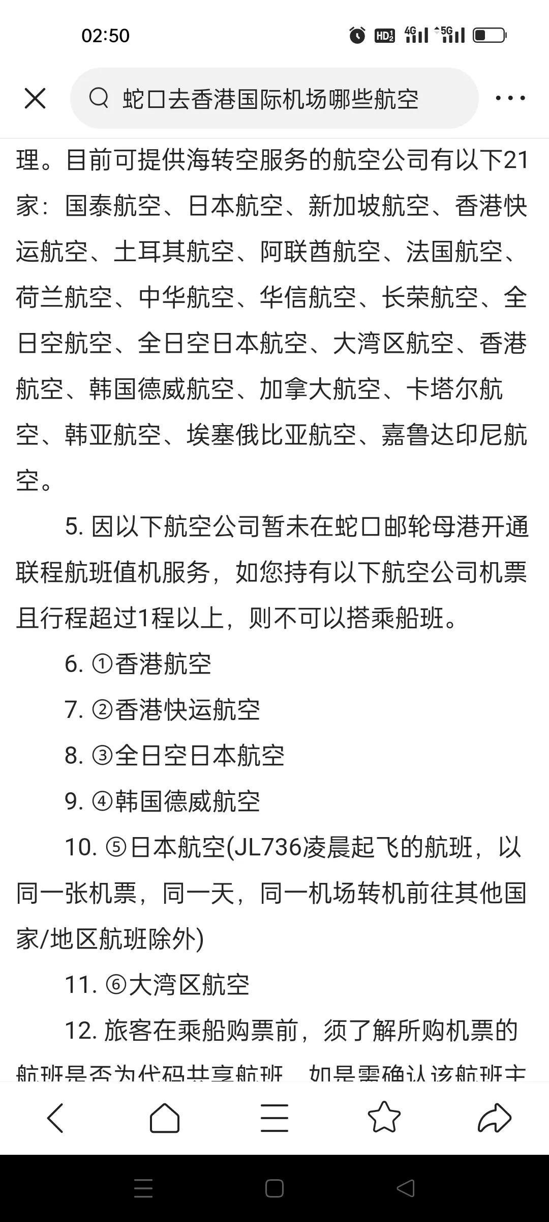 越南护照在中国可以买飞机票吗,越南护照可以直飞香港吗