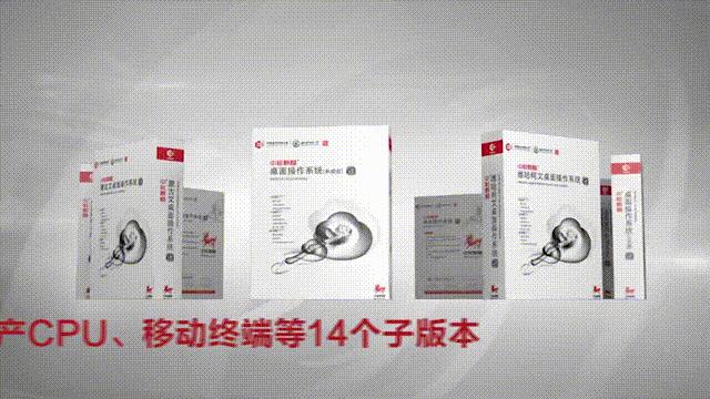 国产操作系统中标麒麟centos,国产操作系统中文编码认证