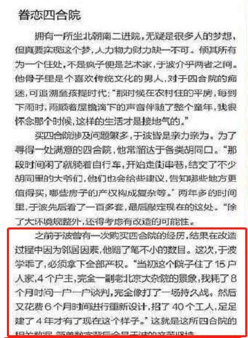 张国立和李连杰,张国立曾经入选南极科考队