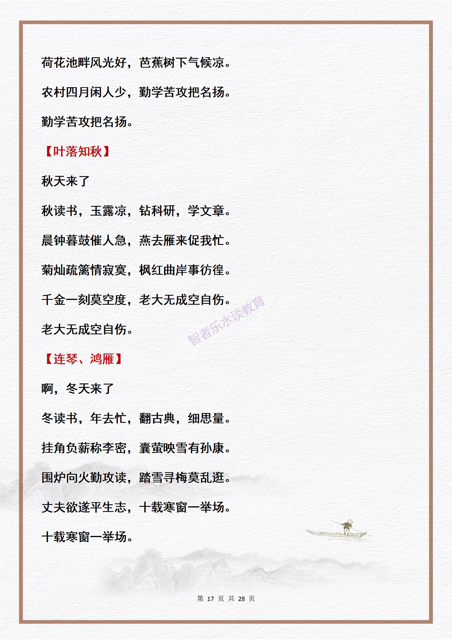 世界读书日多读一本书多看新世界,世界读书日荐读书目