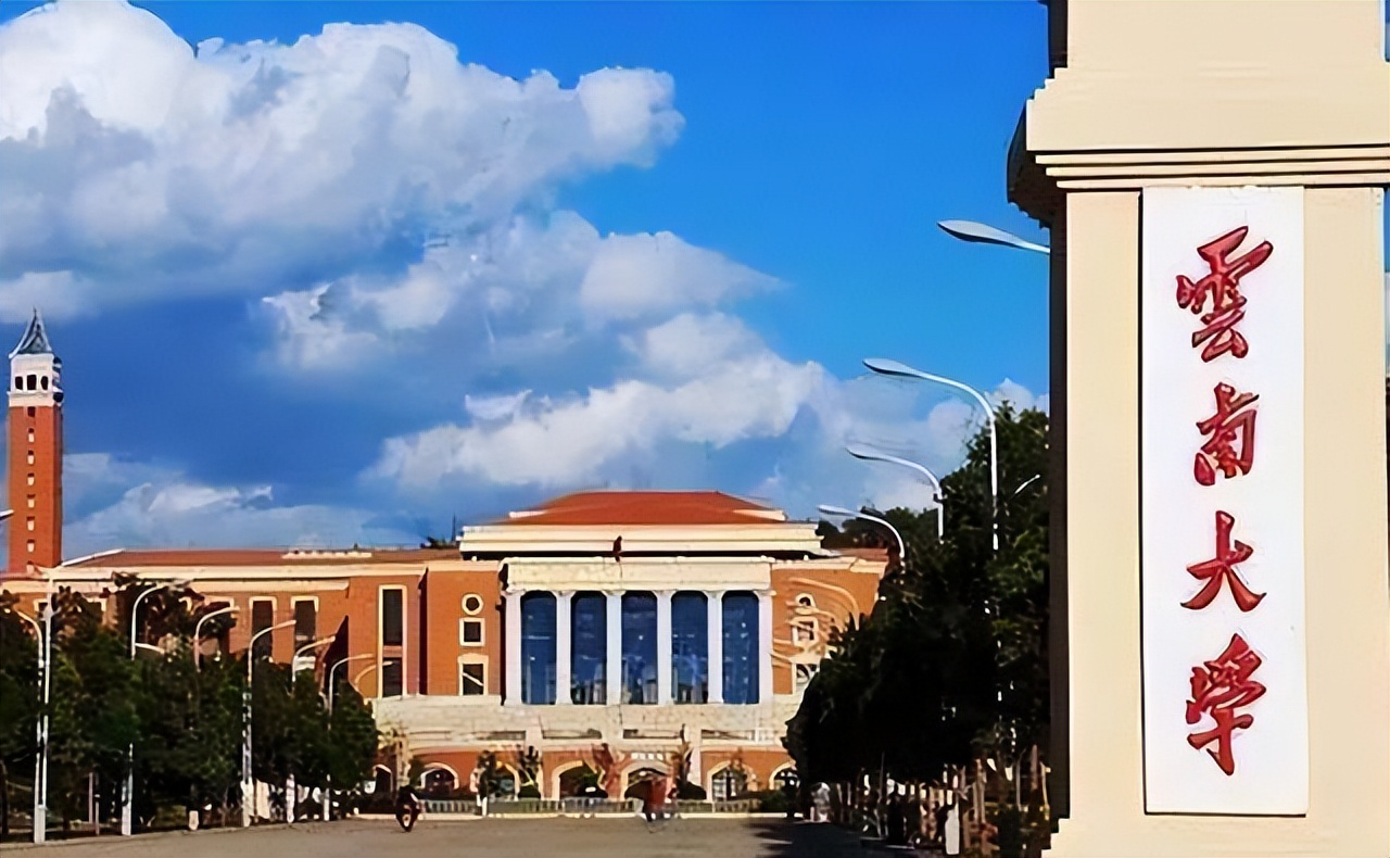 云南大学和贵州大学该怎么选,南昌大学和云南大学哪个好