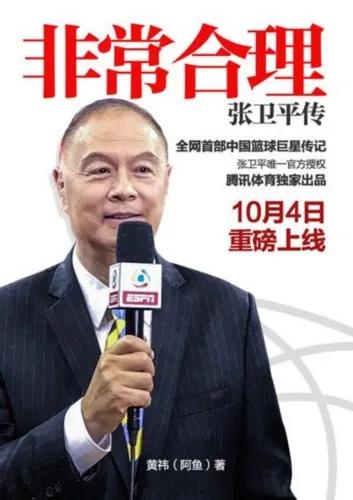 篮球解说苏群和杨毅,篮球解说苏群视频