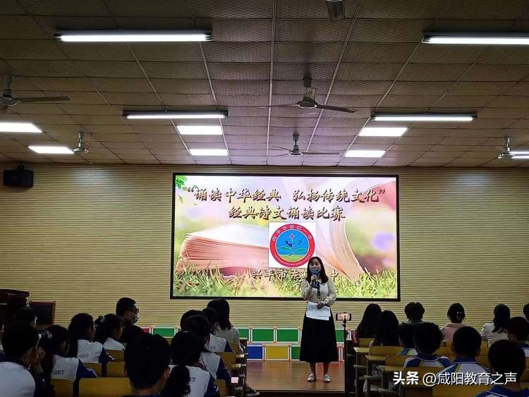 “诵读中华经典弘扬传统文化”兴平市东城一中经典诗文朗诵比赛