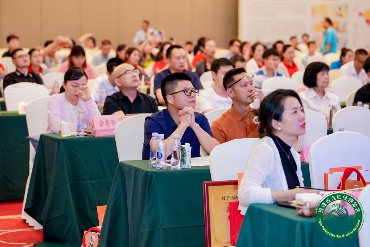 福州连锁经营品牌发展大会,福建连锁经营协会