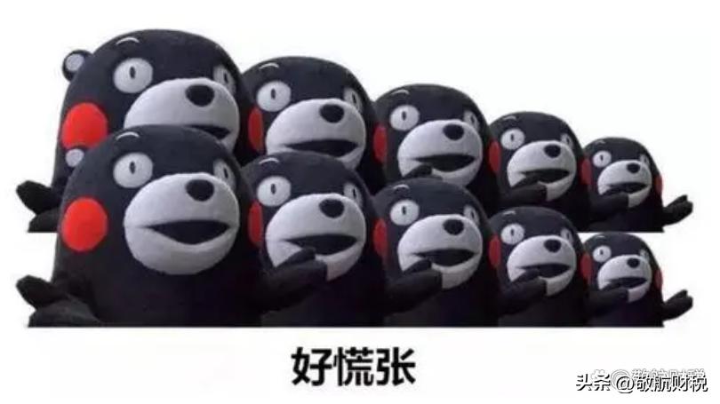 发票开错了怎么冲红教程,发票开错了如何红冲