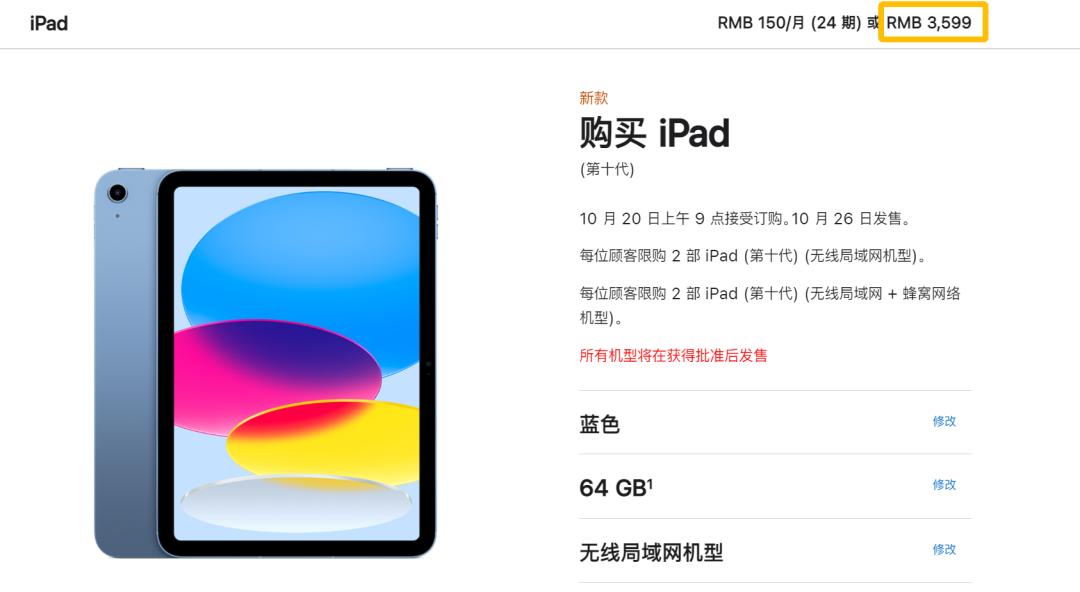 苹果现在新机降价多少,苹果突发新品