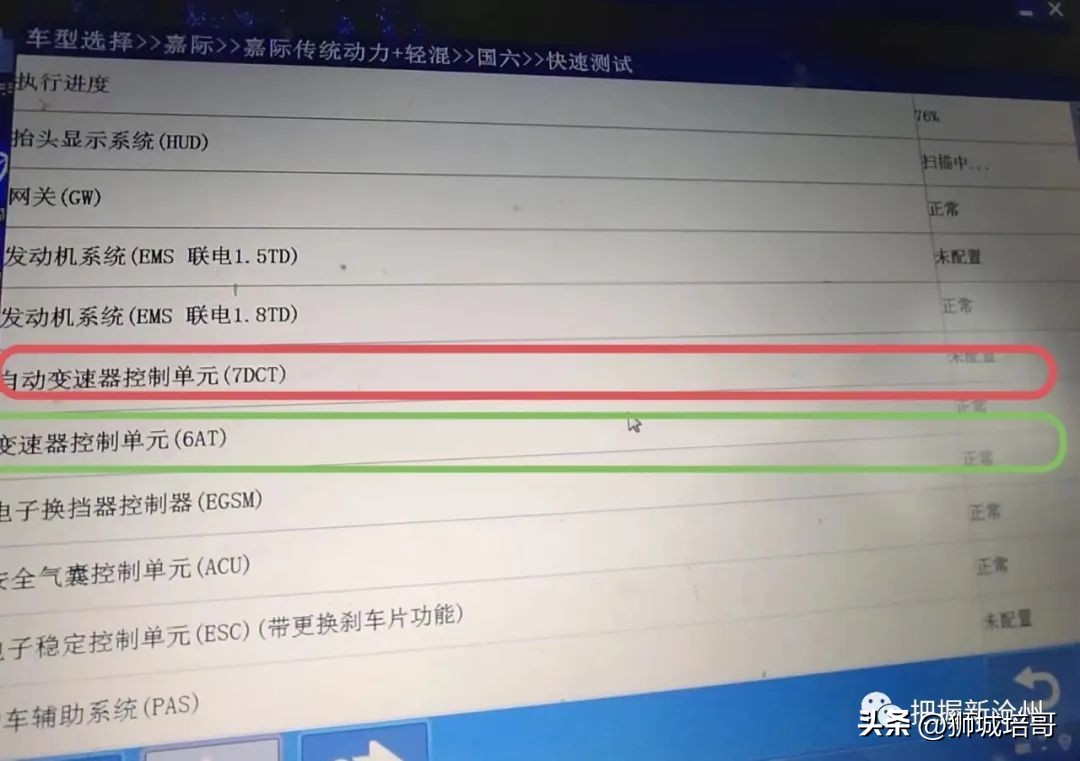 吉利顾客投诉,沧州捷远吉利汽车4s店