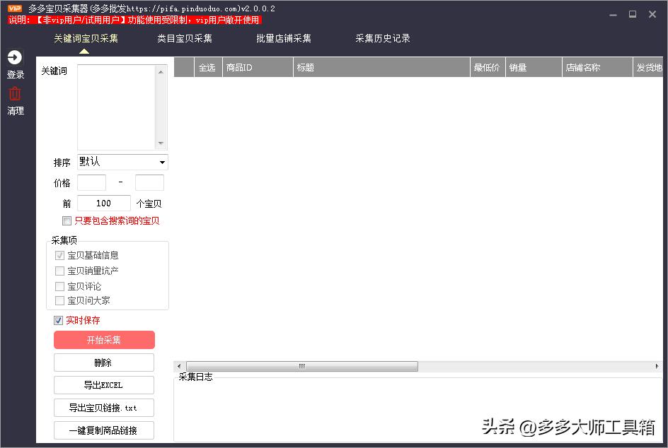 拼多多运营工具推荐,拼多多30元左右产品适合什么推广