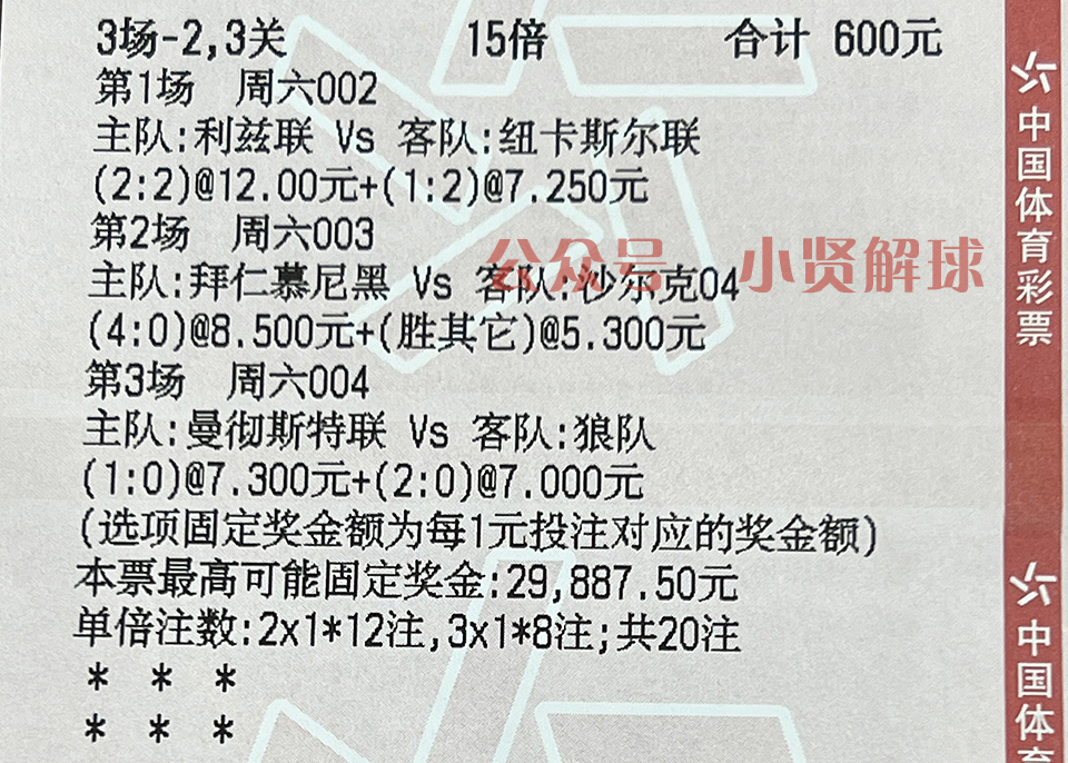 今日足球赛事英超埃弗顿比赛结果,足球推荐英超埃弗顿vs曼城