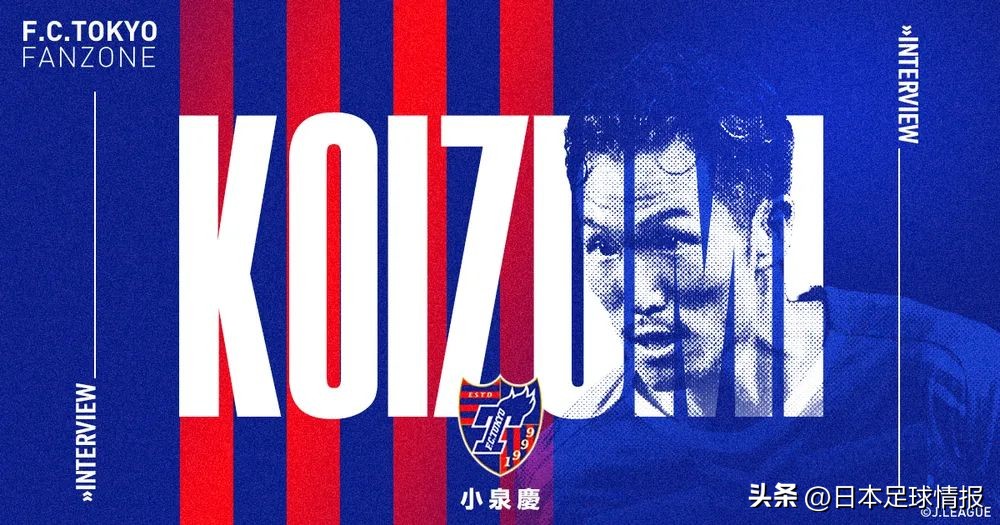 2024东京fc对日联杯的态度,日职联赛比赛结果东京fc