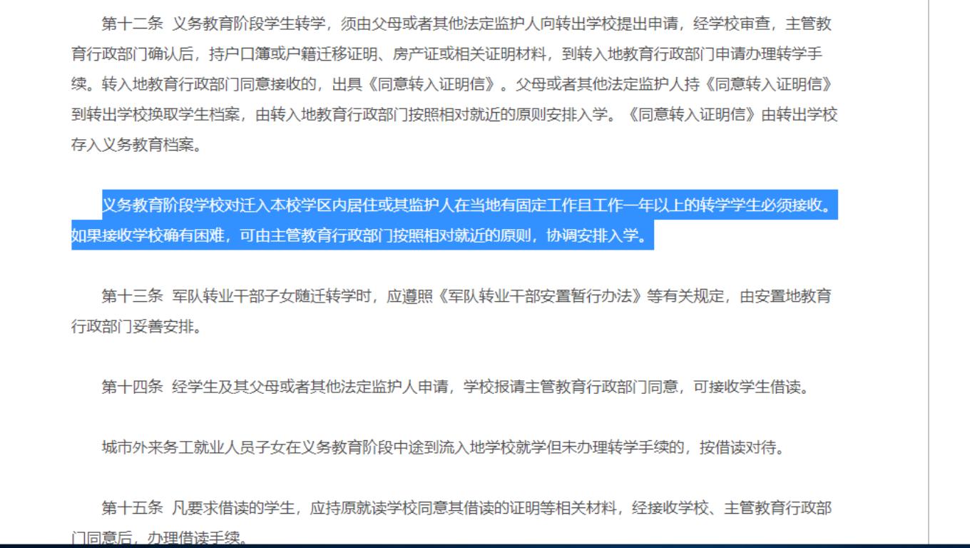 孩子从外地转学回本籍，学校拒收，怎么办？学籍管理员为你支招