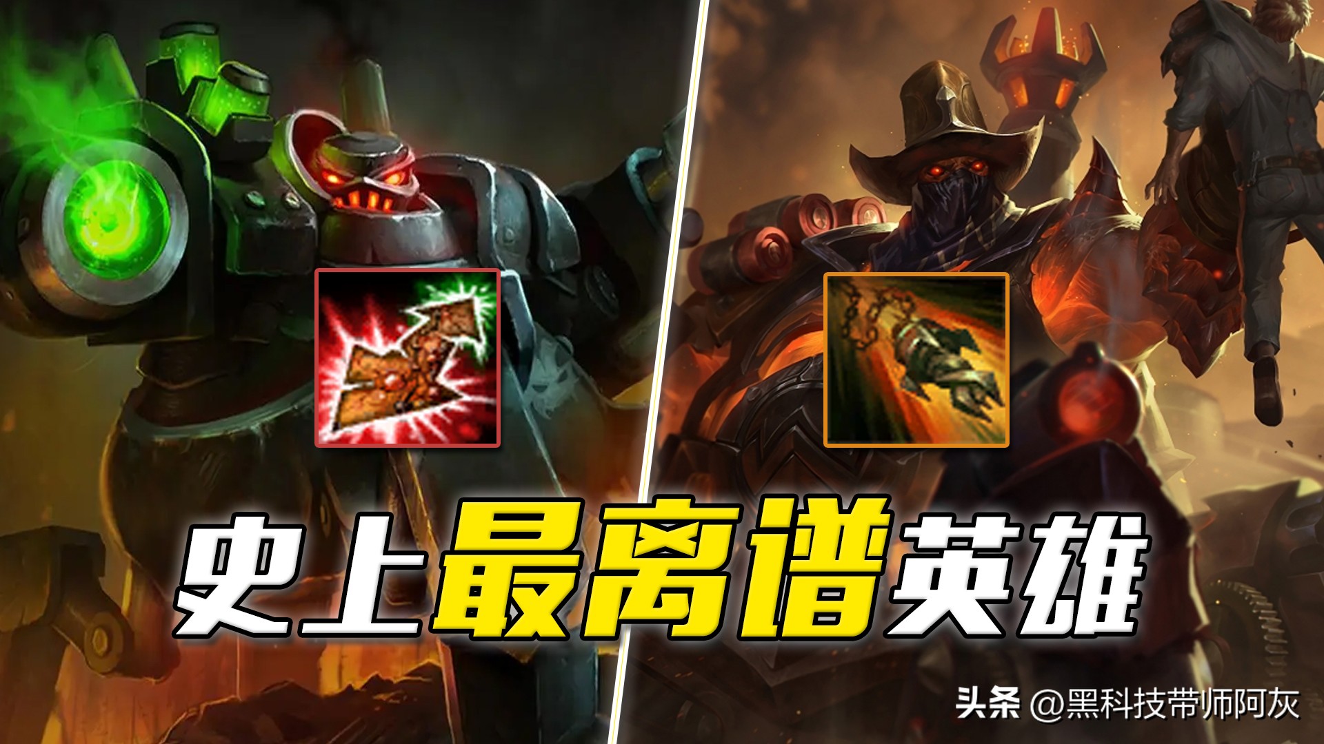 从没大招的ADC到联盟躺枪王，这大概是LOL设计最离谱的英雄