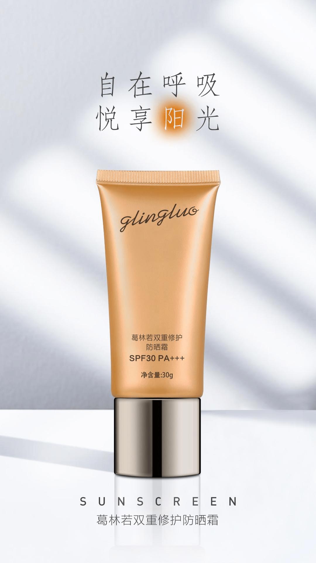 葛林若防晒好吗,葛林若一般型防晒