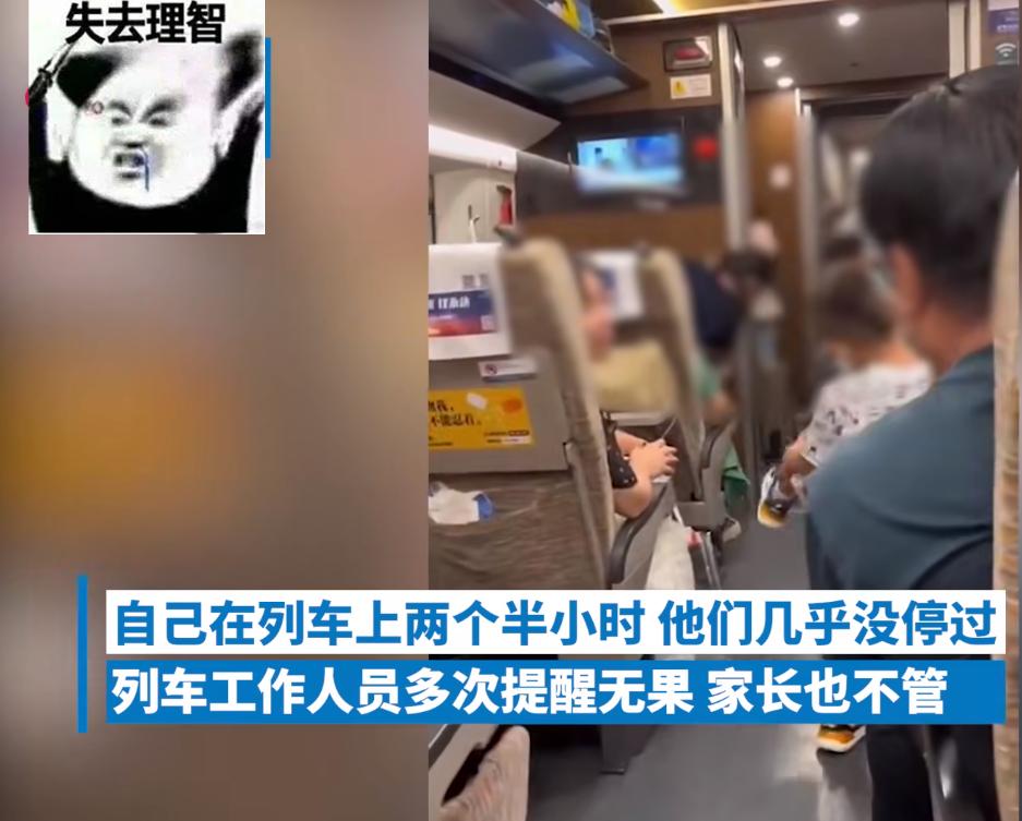 11岁小男孩踢足球被霸凌,家长放任两男孩高铁车厢内踢球