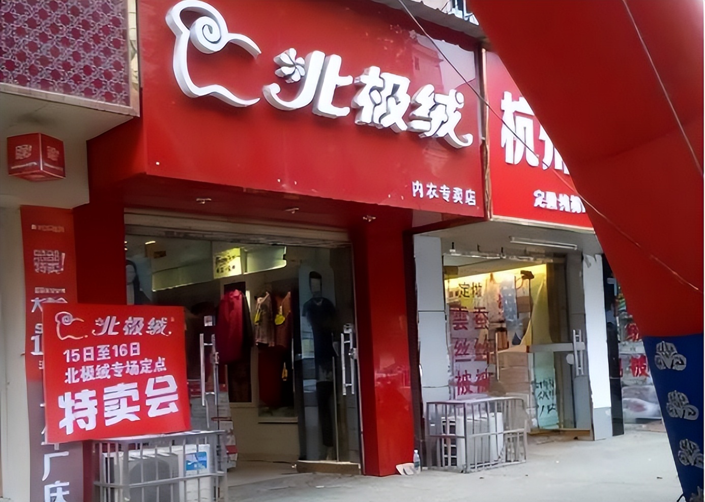 衣服假冒品牌大盘点,全是假货？南极人滥卖吊牌吃恶果