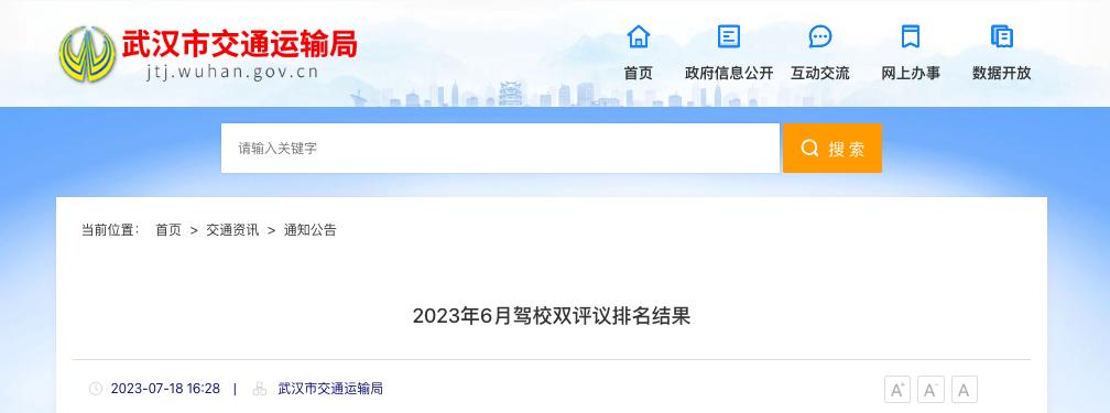 考驾照驾校排名一览表,驾校考试排名按照什么排名