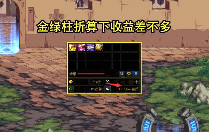 dnf搬砖图推荐刷全图吗,dnf满级搬砖刷什么地图