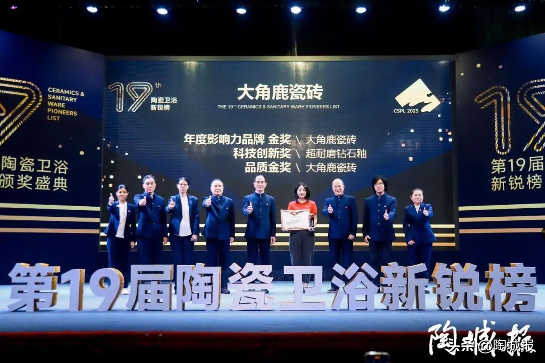 中国卫浴陶瓷十大名牌排名第一,19届陶瓷新锐榜