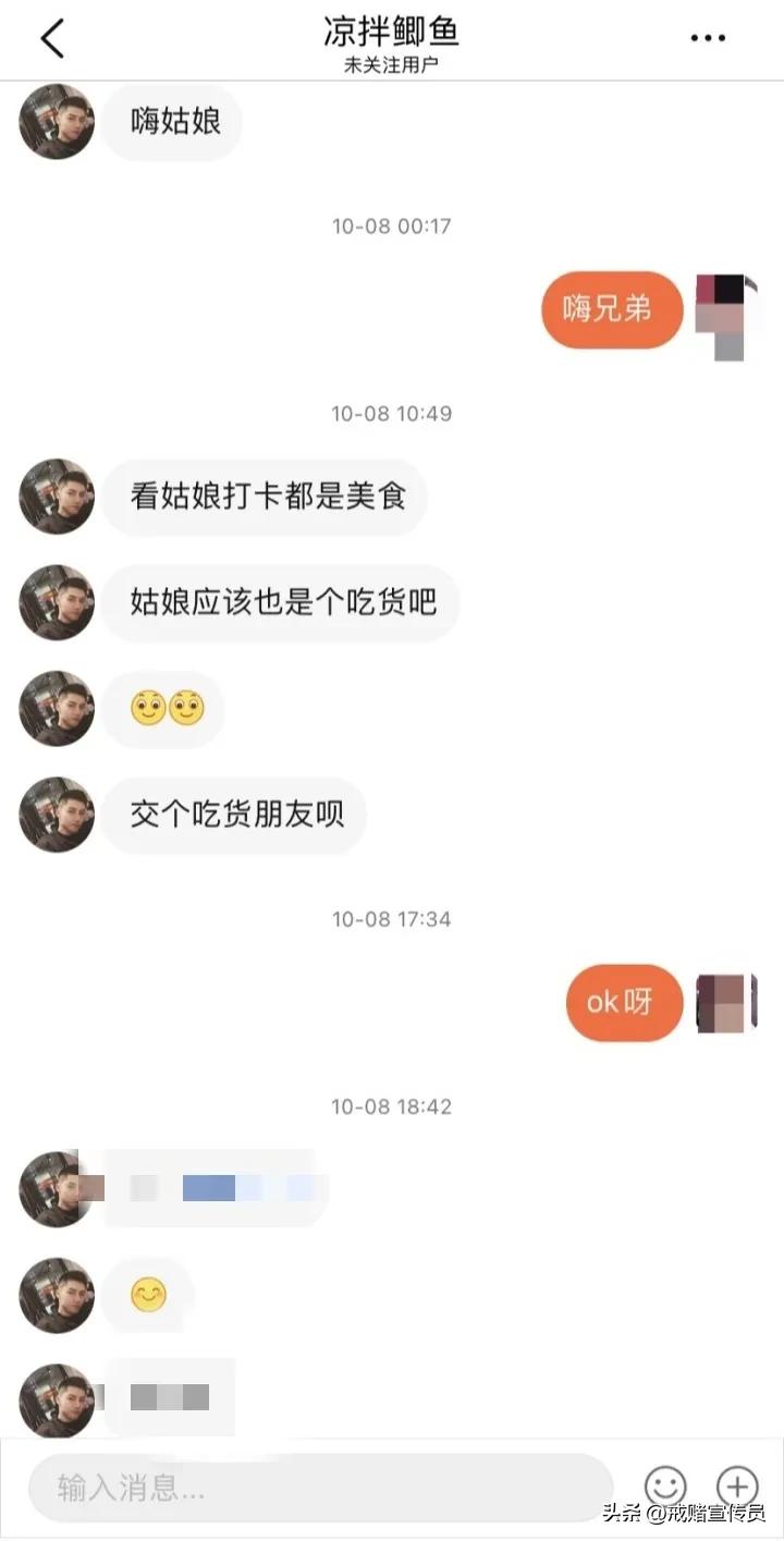 杀猪盘和我谈了两个月的恋爱,骗走了我借来的50万
