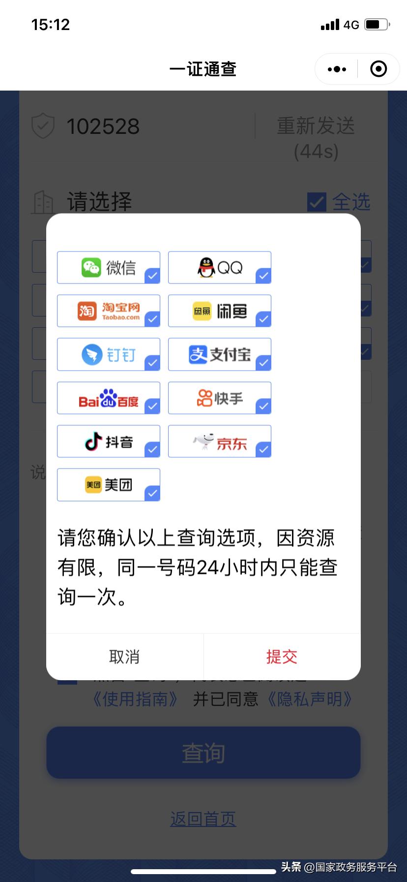 您的手机号已绑定小米账号,手机号能绑定多少互联网账号