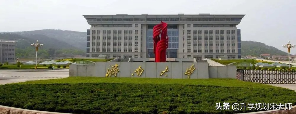 济南大学研究生专业目录,济南大学有博士点的专业