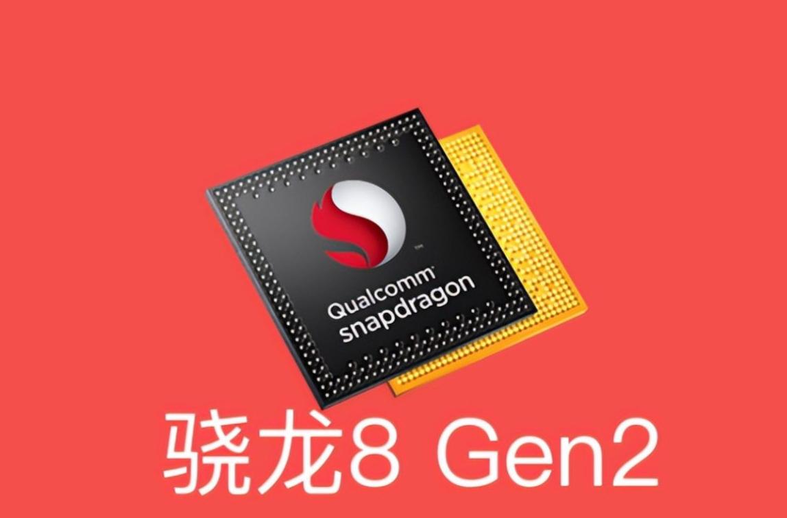 骁龙8gen2与8gen1区别,华为有骁龙8gen2的机型吗