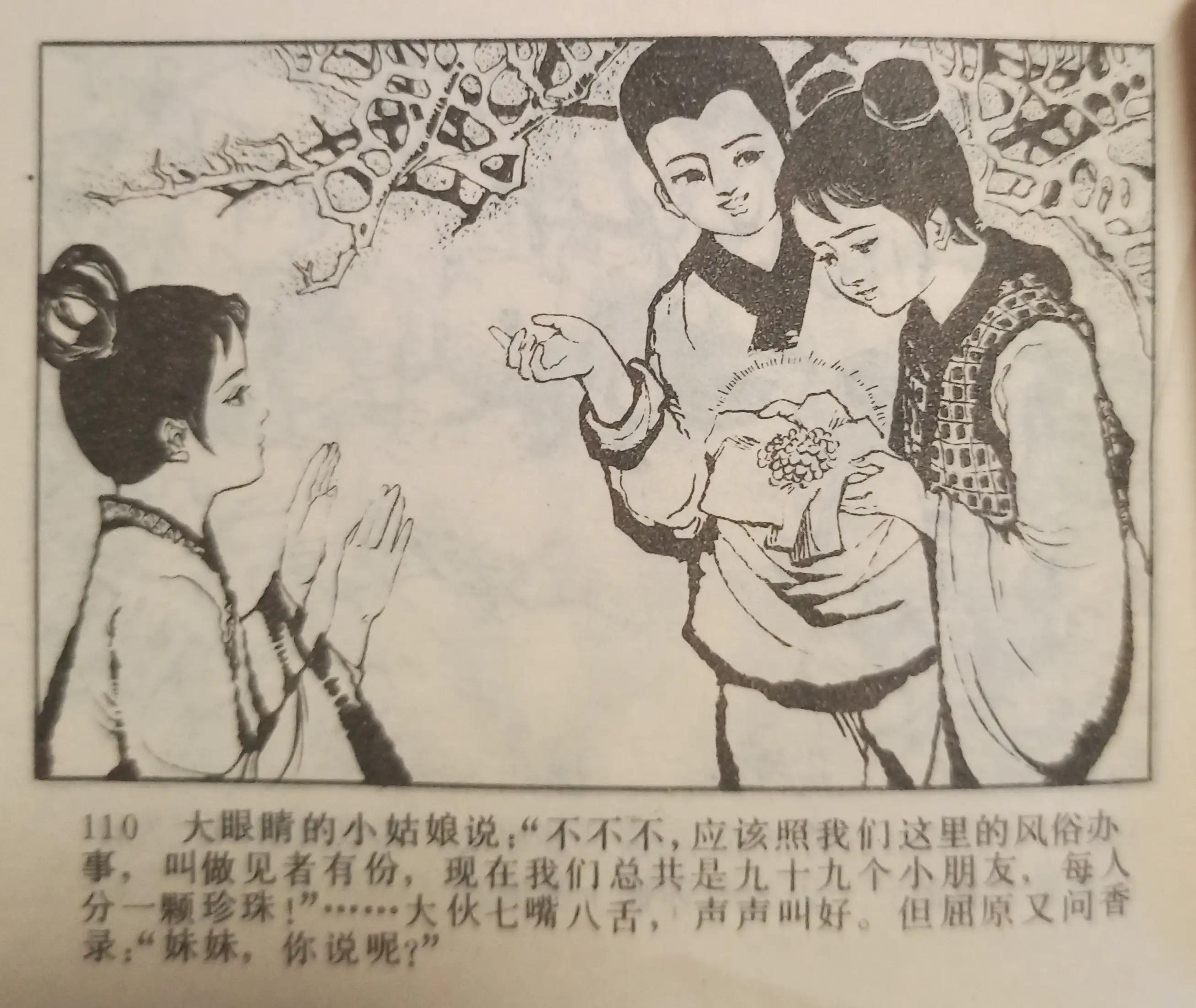 连环画中国画,彩绘连环画欣赏