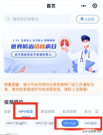 邯郸宫颈癌疫苗九价在哪里预约,河北邯郸宫颈癌疫苗预约入口