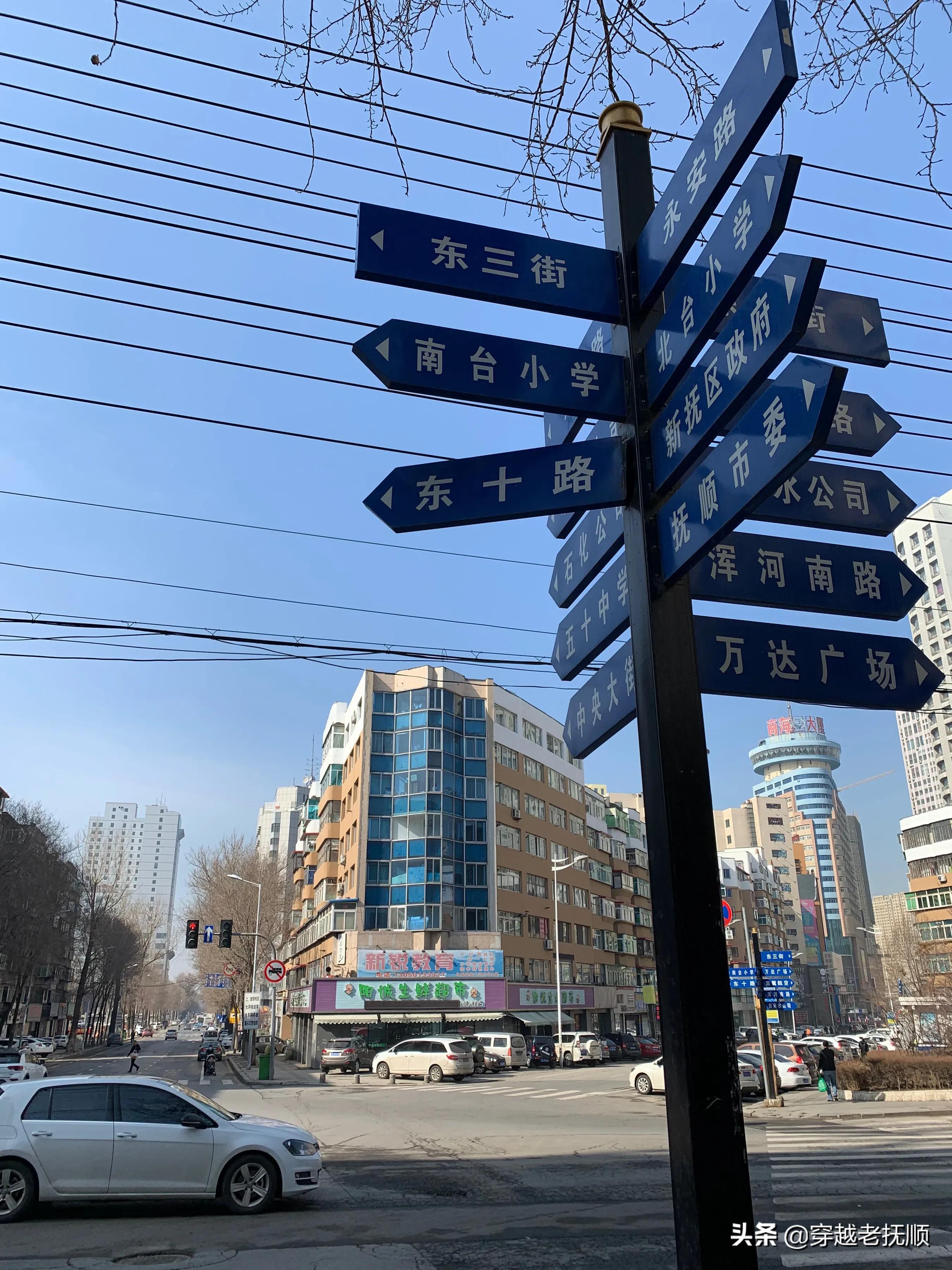 抚顺满族老街的传说,东北抚顺老街