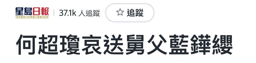 蓝琼缨因为什么去世,赌王二太蓝琼缨传奇的一生