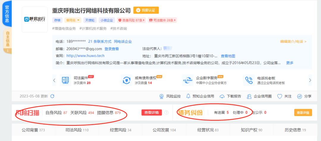 暂停运营限期整改!