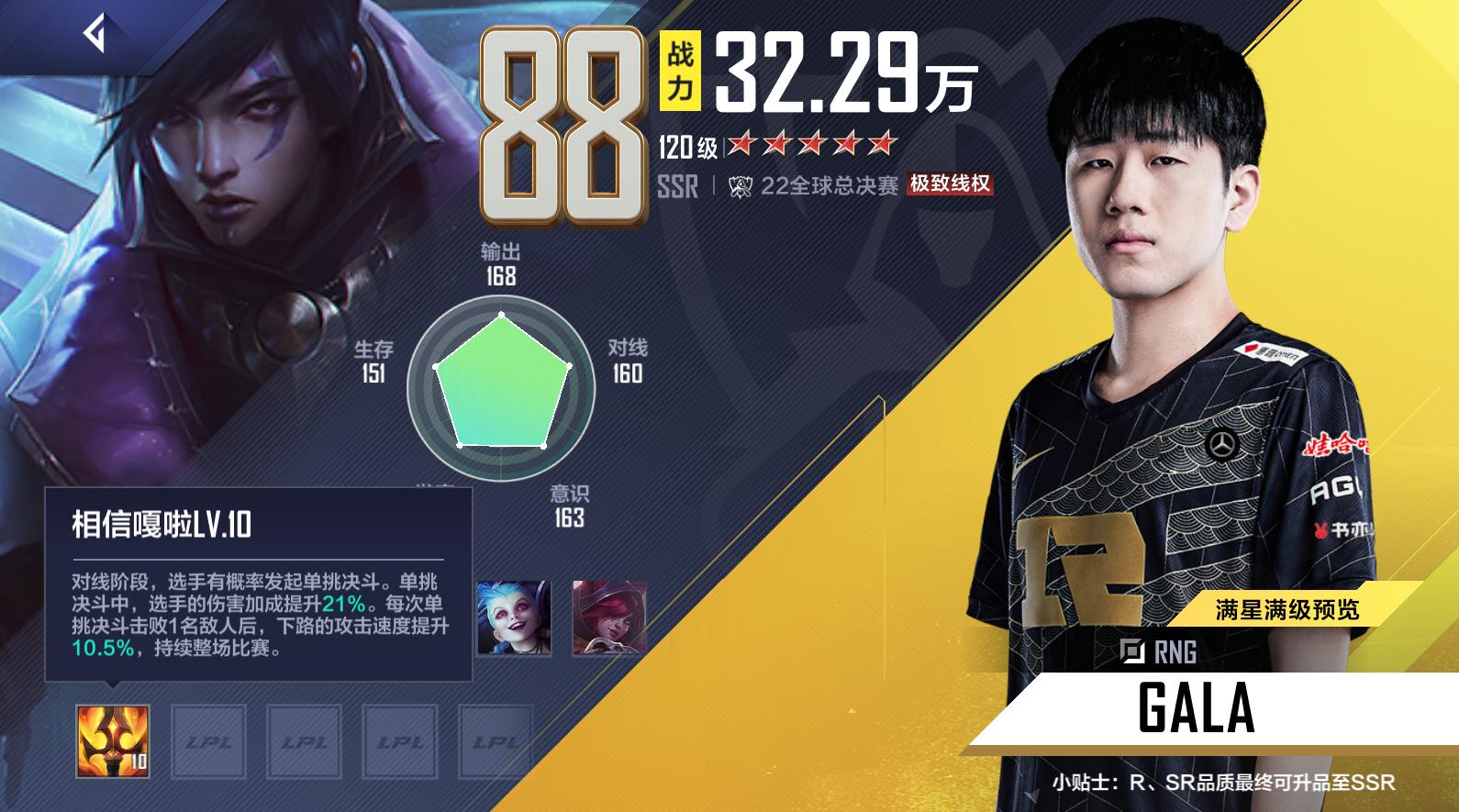 英雄联盟电竞经理最强阵容出装,英雄联盟电竞经理出装满了怎么办