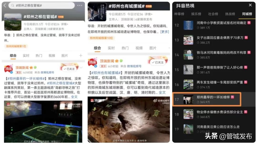 郑州头条热搜第一,郑州抖音热搜榜第一
