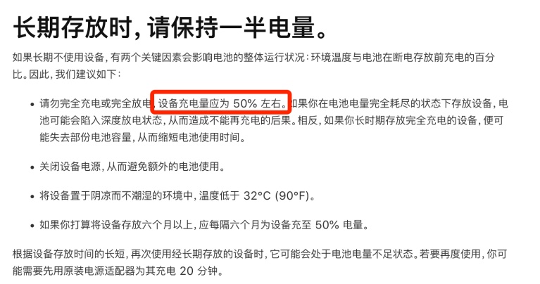 电池只能充电500次？别太荒谬！这份真正的充电秘籍建议收藏