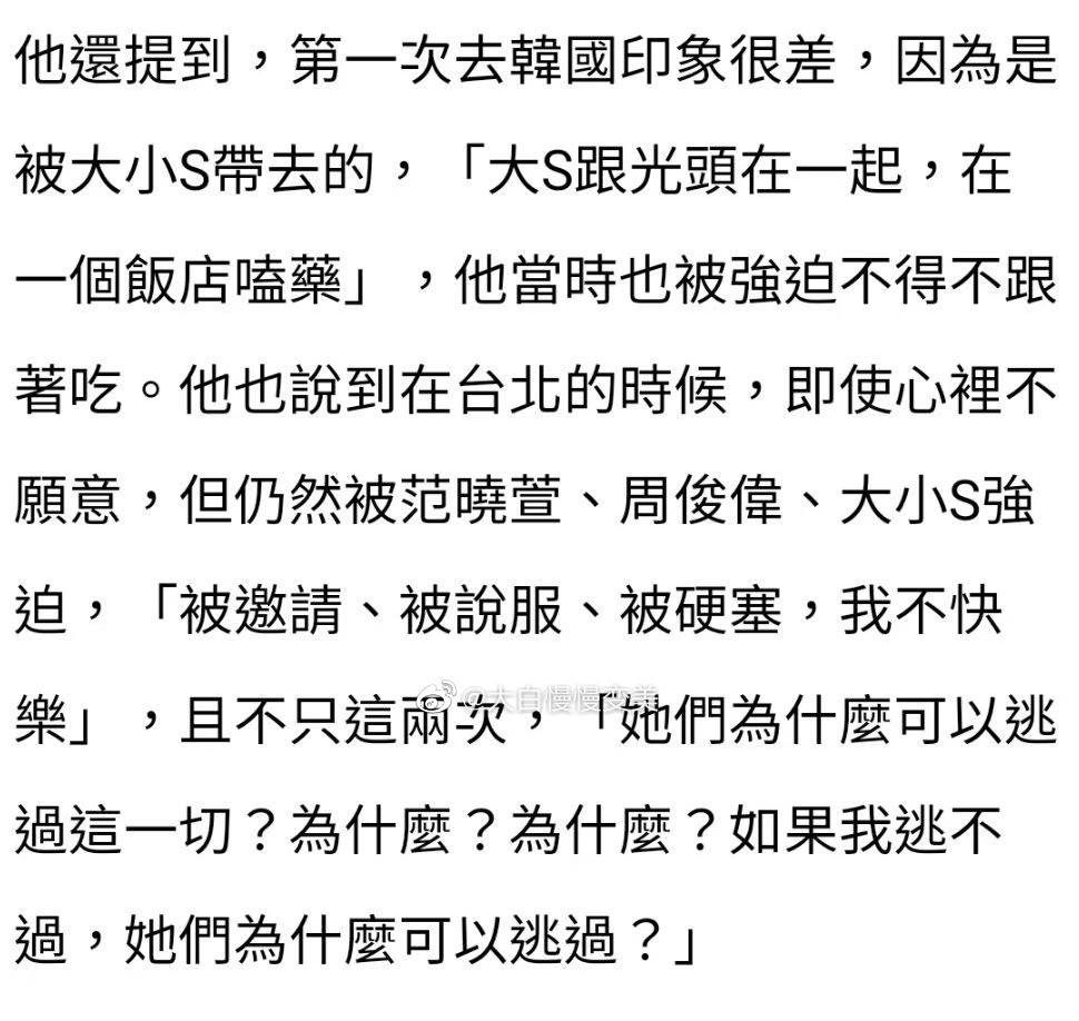 黄子佼背后故事,黄子佼爆料的背后小s