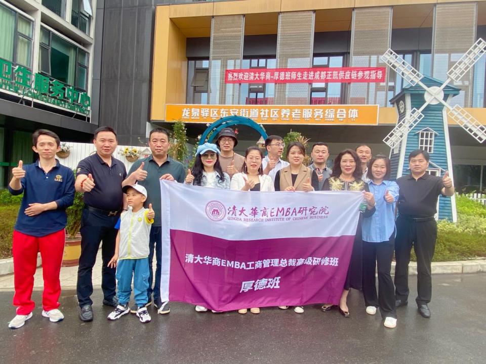 清大华商emba商学院,清大华商总裁班价目表