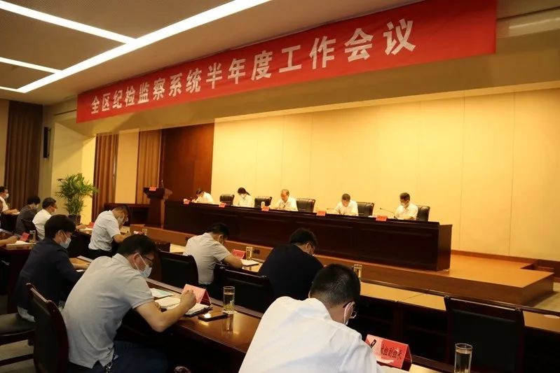 区纪委监委召开2022年亮点谋划会,区纪委监委第四季度工作任务