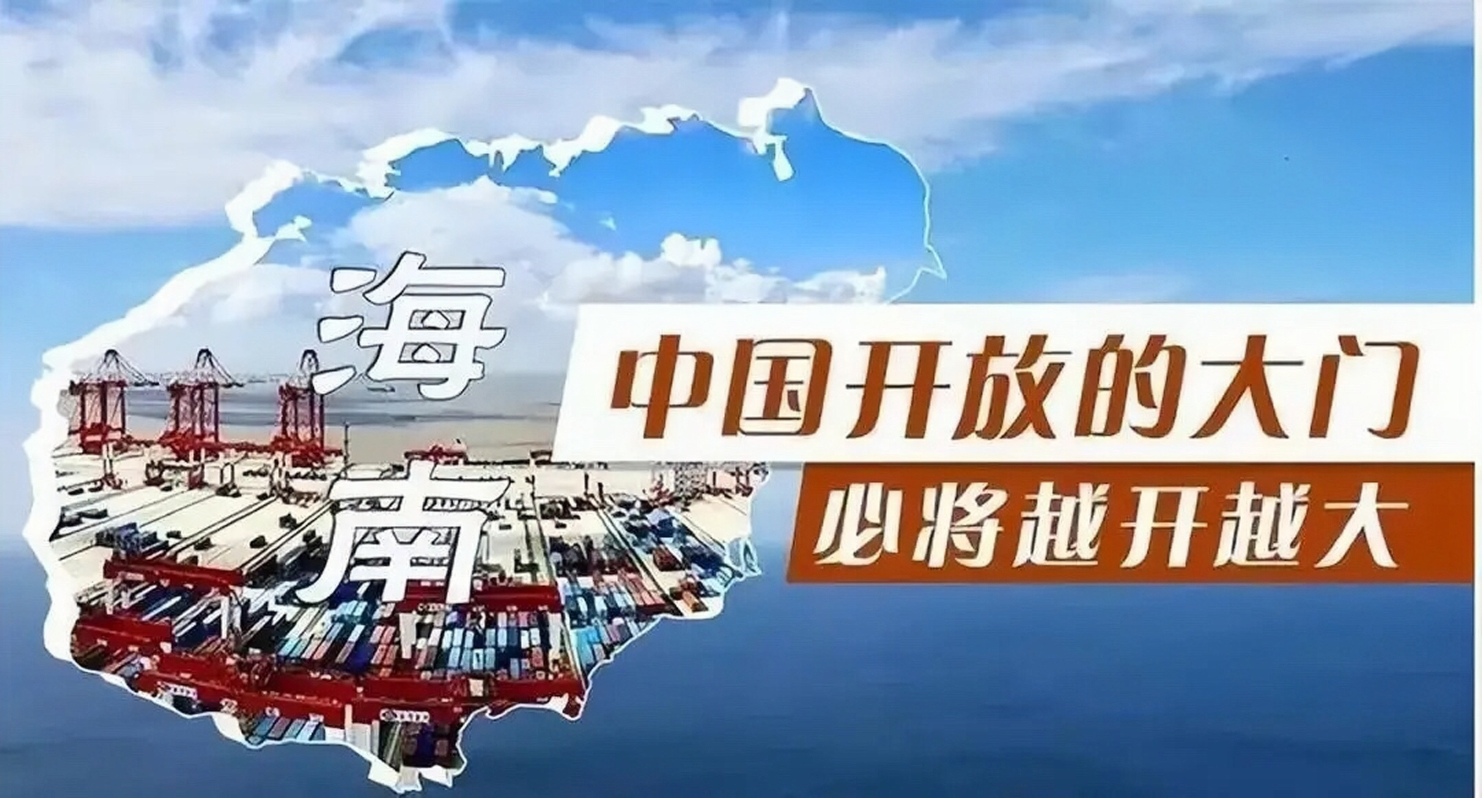 海南2025年全岛封关适合买房子吗,海南全岛封关意味着什么
