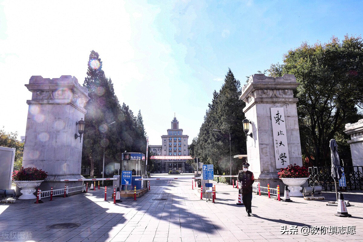 辽宁大学和大连理工哪个排名靠前,东北大学和大连理工mem对比