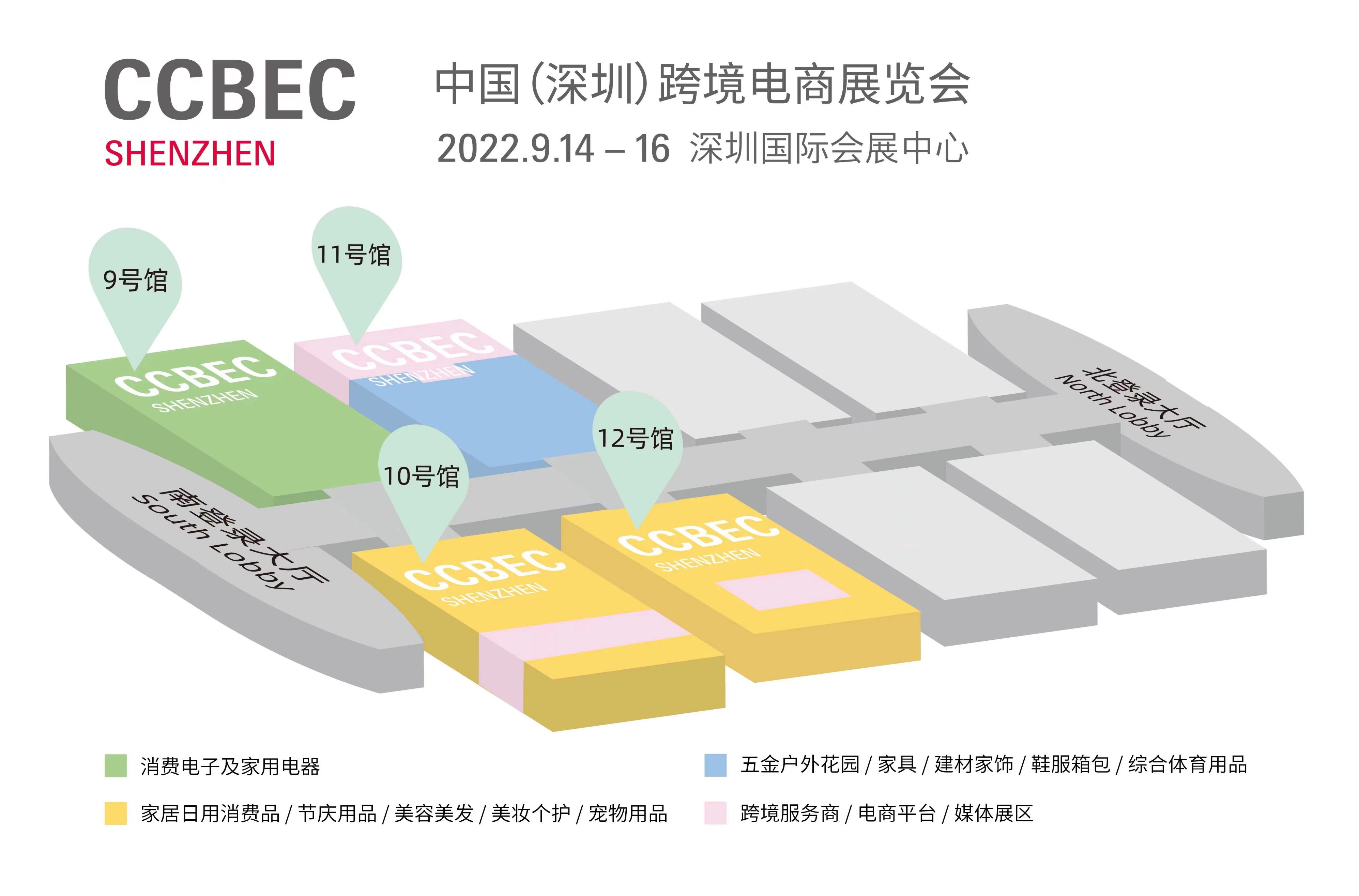 ccbec中国深圳跨境电商展览会,首届中国深圳跨境电商展览会开幕
